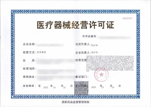 焦作辦理醫(yī)療器械經(jīng)營許可證對場地有什么要求？(圖2)