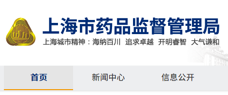 長(zhǎng)江三角洲區(qū)域醫(yī)療器械注冊(cè)人制度試點(diǎn)工作實(shí)施方案（試行）（滬藥監(jiān)械管〔2019〕112號(hào)）