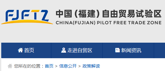 《福建省藥品監(jiān)督管理局關(guān)于開(kāi)展臺(tái)灣地區(qū)生產(chǎn)且經(jīng)平潭口岸進(jìn)口第一類醫(yī)療器械備案工作的通告》政策解讀