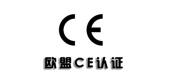 我的第一次醫(yī)療器械CE認證申請程序流程體驗