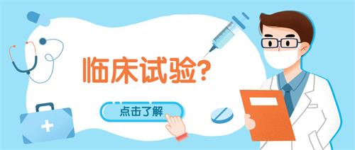 臨床試驗中CS與NCS判定以及是否需要記錄AE？