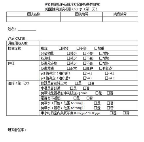 如何正確填寫病例報(bào)告表(CRF)？這些填寫誤區(qū)可以避免