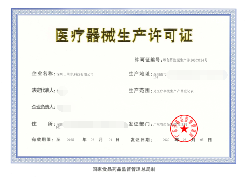 醫(yī)療器械生產(chǎn)許可證過期了怎么辦？還能生產(chǎn)嗎？(圖1)