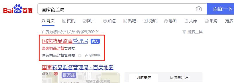 化妝品備案在哪查詢(xún)？2024化妝品備案查詢(xún)官網(wǎng)網(wǎng)址(圖1)