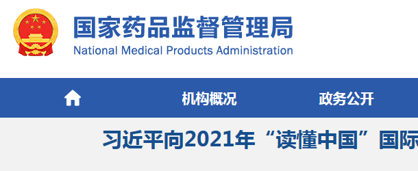 化妝品備案在哪查詢(xún)？2024化妝品備案查詢(xún)官網(wǎng)網(wǎng)址(圖2)