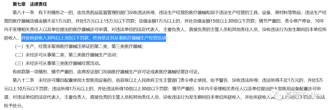 新版醫(yī)療器械監(jiān)督管理?xiàng)l例對(duì)腫瘤NGS基因檢測(cè)有何影響？LDTs還遠(yuǎn)嗎？（新規(guī)必看）(圖8)