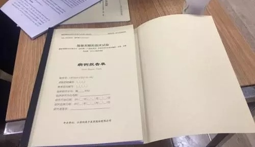 淺談病例報告表設(shè)計/填寫與更正（附病例報告表模板）