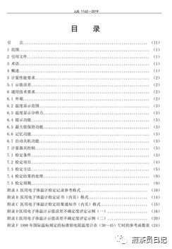 臨床試驗(yàn)對照設(shè)備從哪獲取？買還是租？怎么選擇？(圖3)